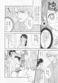 [Nikaidou Mitsuki] Oki Ni Mesumama
