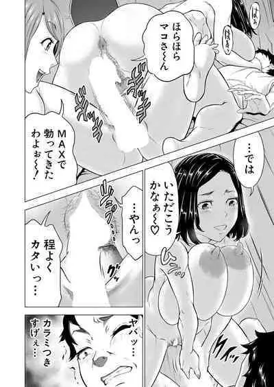 COMIC Mugen Tensei 2023-01 [Digital]