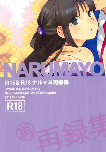 [CURSOR( Satou)]大人になりました!Uta no Prince-sama)sample