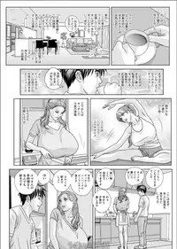 [Nishimaki Tohru] Double Titillation Ch.11-25