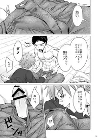 (C87) [Ebitendon (Torakichi)] Jjjjjeans