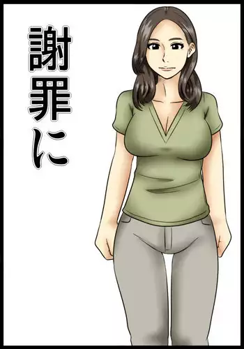 Boshi Kan Taishitsu | Mother and Son incestous nature