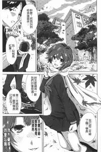 [Okumori Boy] Houkago Futari Bocchi | 放課後兩個人獨處時 [Chinese]