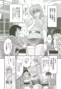 [Kamitou Masaki] Chounyuu Senshi Reina Sensei