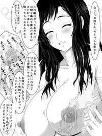 [Moonlight Diner] Okaa-san no Pants o Haite Nekashitukete morau Hon