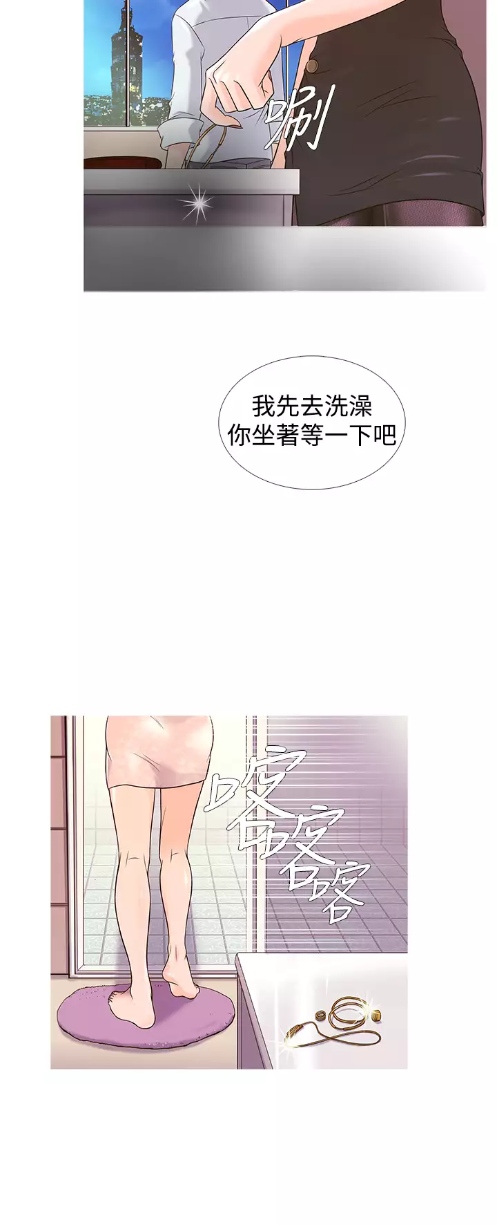 Heaven Ch.1~9 中文