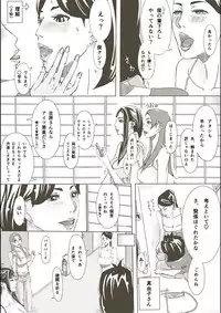 [erocs (Miho Rei)] Hitozuma ga Sex Suru Hon