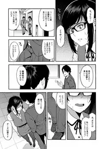[Zonda] Boku no Kanojo o Netotte Kudasai
