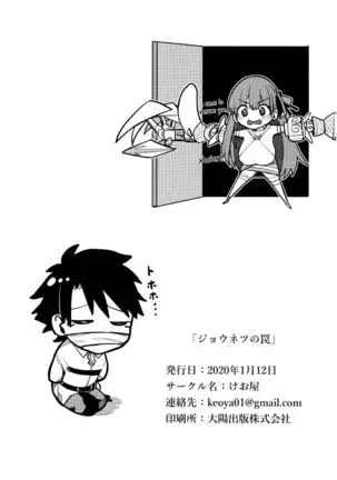 The Passion Trap