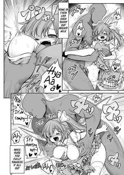 Nureru Kiri no Mizuumi