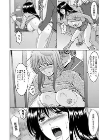[Hoshino Ryuichi] M Jo Collection ~Ni Daime Choukyoushi~