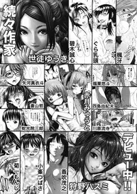 COMIC MUJIN 2012-12