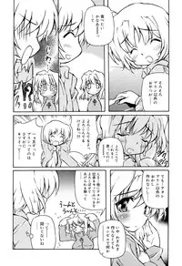 [Yasui Hirosato] Tennen Milk Pie