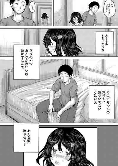 COMIC Mugen Tensei 2022-07