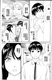 [Kawamori Misaki] Haramase! Hitozuma Choukyoushi | 受孕吧!人妻調教師 [Chinese]