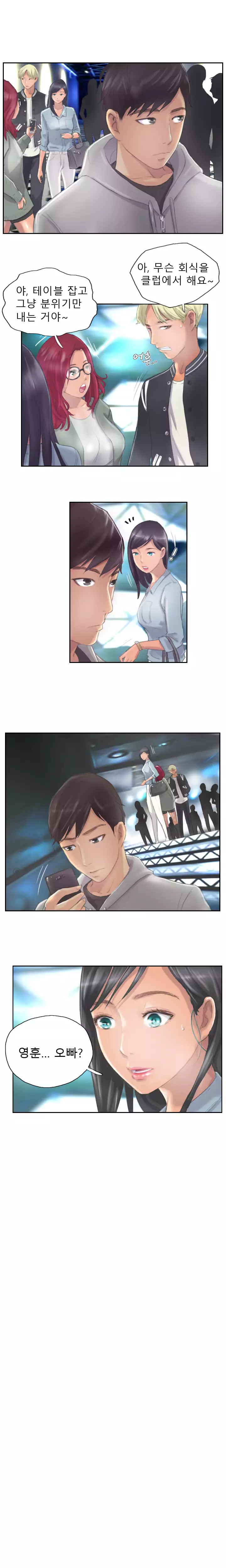 New Face Ch.1-19