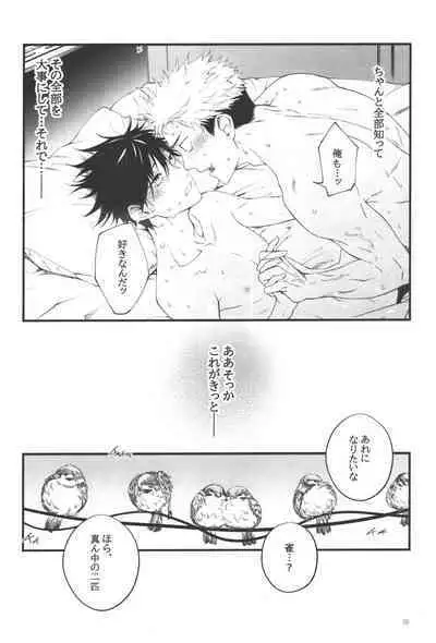 Ai, Okuu ni Nantoyara