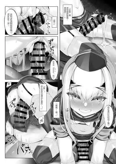 Melusine to Iroiro Ecchi Hon