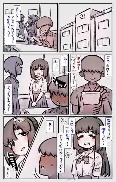 [Annonan (U-Non)] Charako-chan "Otaku-kun Miteru?"