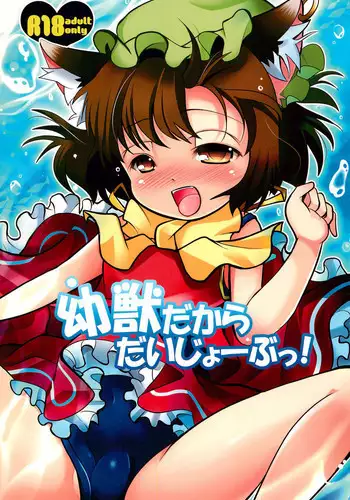 (C80) [うるう島 (うるう島呼音)] しぐれ調教記 (史上最強の弟子ケンイチ)