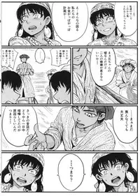 (C92) [uraya (uraura)] Yome Matome ~Otoyomegatari Icha Love-kei Copybon Matome~ (Otoyomegatari)