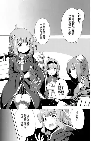 Million Live! no Shoukushu Hon + Omake