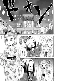 [Yoshino] Pico-ism!
