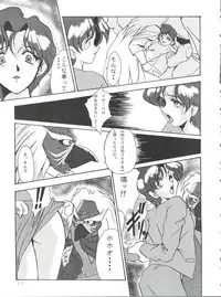 (C50) [Oideyasu Honpo (Various)] Tokusatsu Shinsengumi (Tobe! Isami)