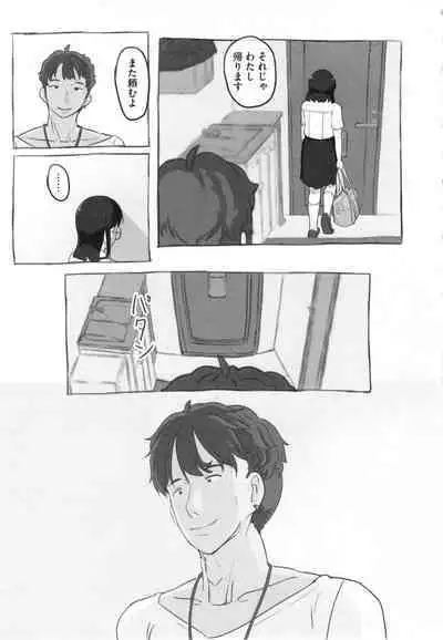 Kanojo wa Mada Kaette Inai