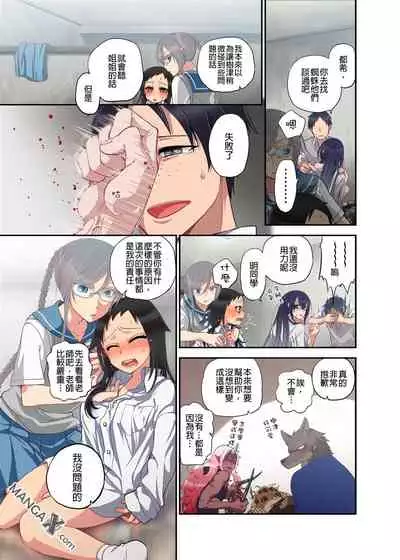 Onaka ni Ippai, Ayakashi no Tane 8