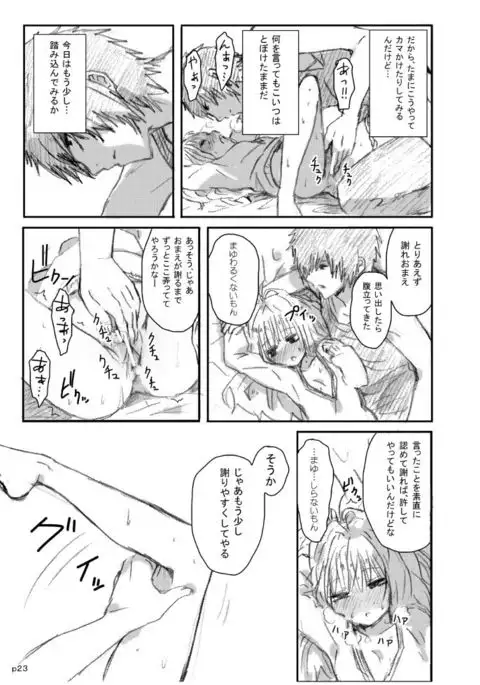 Gotsugou Soukan