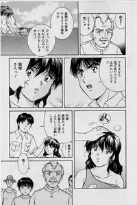 [Tenyou] Back All-right Mina-chan! ➀