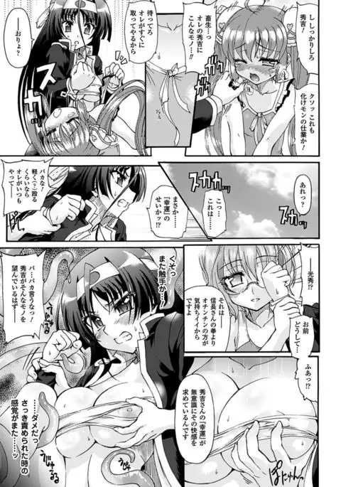 Sengoku Gakuen Senki Nobunaga! ~Inka Ryouran, Mizugi Taisen!~