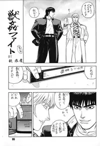 (C48) [Ganso Sonoda Ya (Various)] Chousen Ame Ver,7.0 (Various)