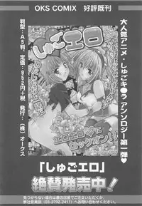 [Anthology] Mahou Shoujo LyriNana no Etsuraku