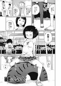 [Tsubaki Jushirou] Kawaii Imouto to Ikenai Koto Shiteimasu! [Digital]