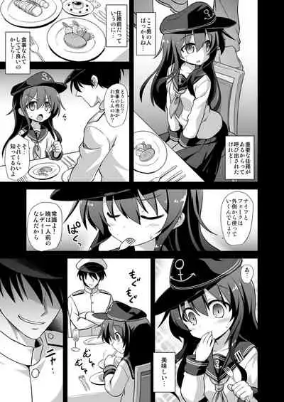Kanmusu Chakunin Dairoku Kuchikutai Soushuuhen