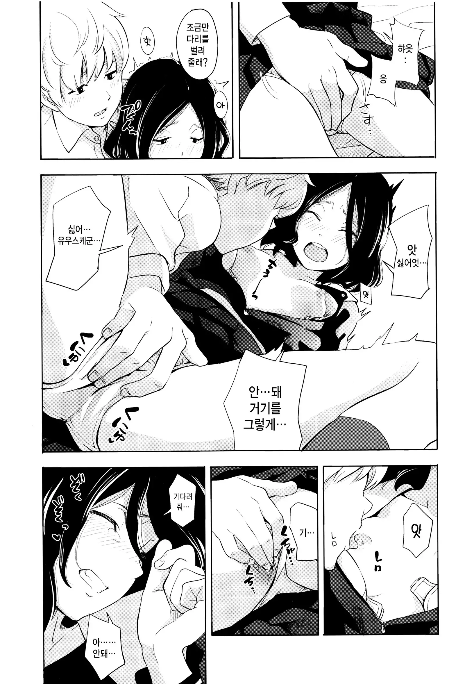 Koe o Kikasete