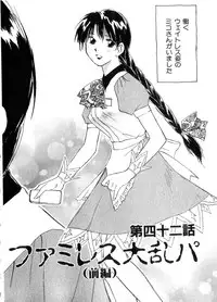 [Juichi Iogi] Reinou Tantei Miko / Phantom Hunter Miko 06