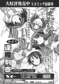 Comic Papipo 2006-05