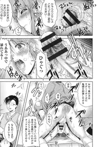 [Owari Umeshige] Tonari no Heya kara Kikoeru Kanojo no Koe [Digital]