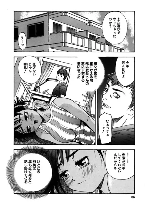Rocket Oppai