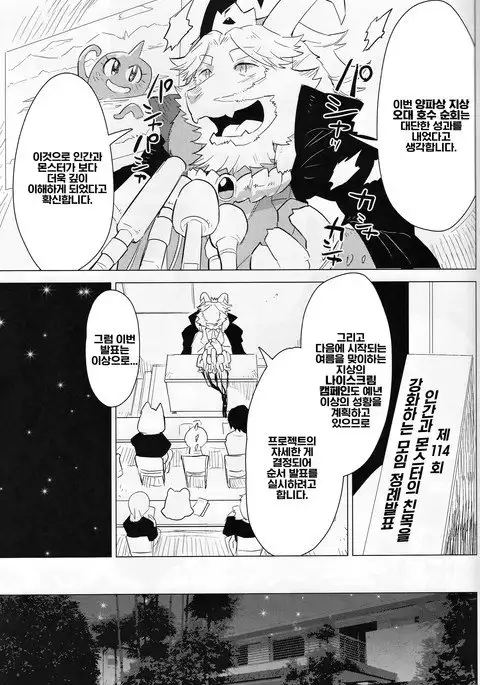 MofuUsa Stress