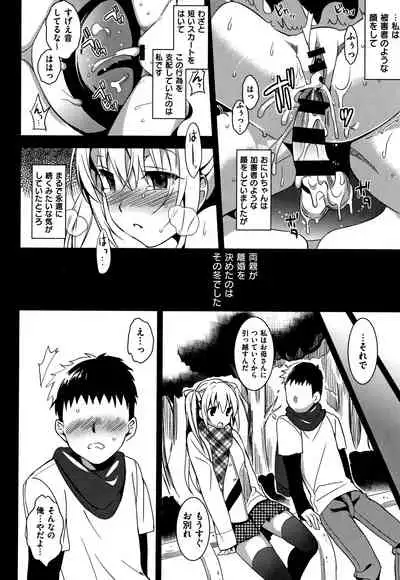 IMOUTO COLLECTION H