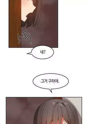 Hari's Lumpy Sharehouse Ch.0-29