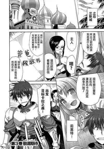 Rance Quest ②