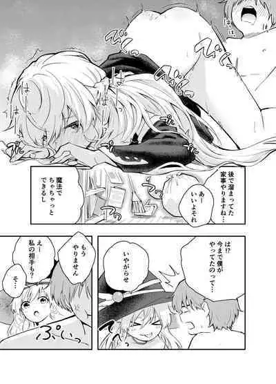 Wagamama Majo to Shasei Kinshi Seikatsu