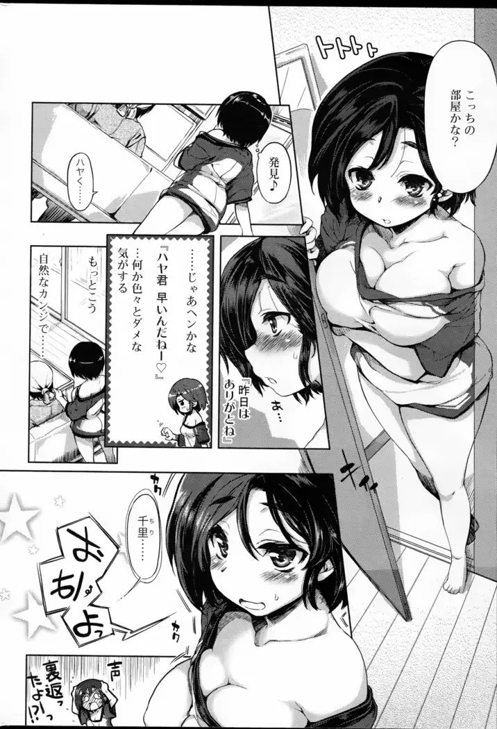 COMIC 浪漫娘EX