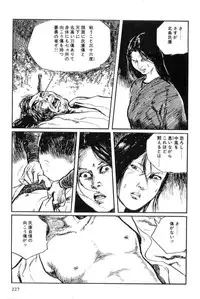 [Koike Kazuo, Kojima Goseki] Hanzou no Mon Vol.12