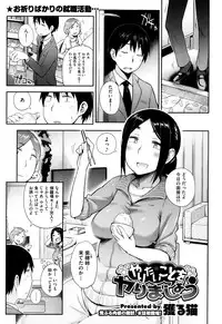 [Toruneko] Yaritai Koto o Yarimashou Ch.1-2